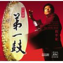 Yim Hok-Man - Master of Chinese percussion, CD